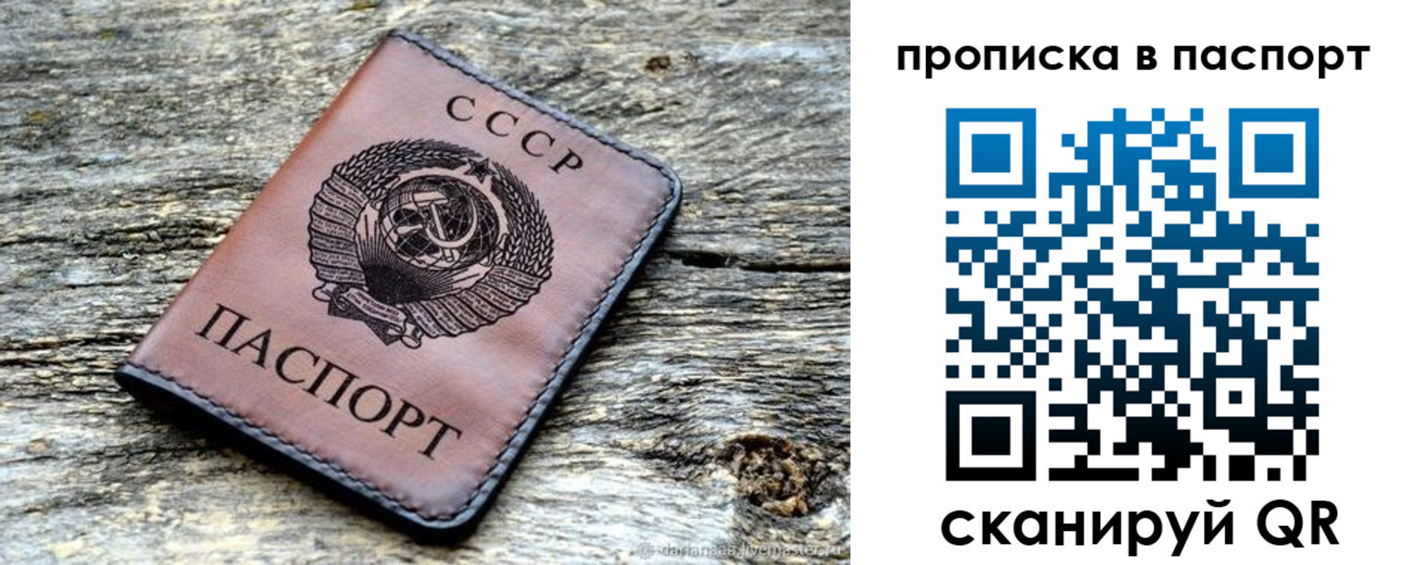 прописка ребенка в Суровикино