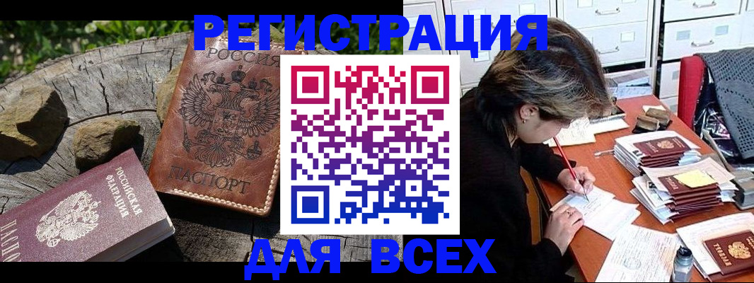 временная регистрация законно в Суровикино
