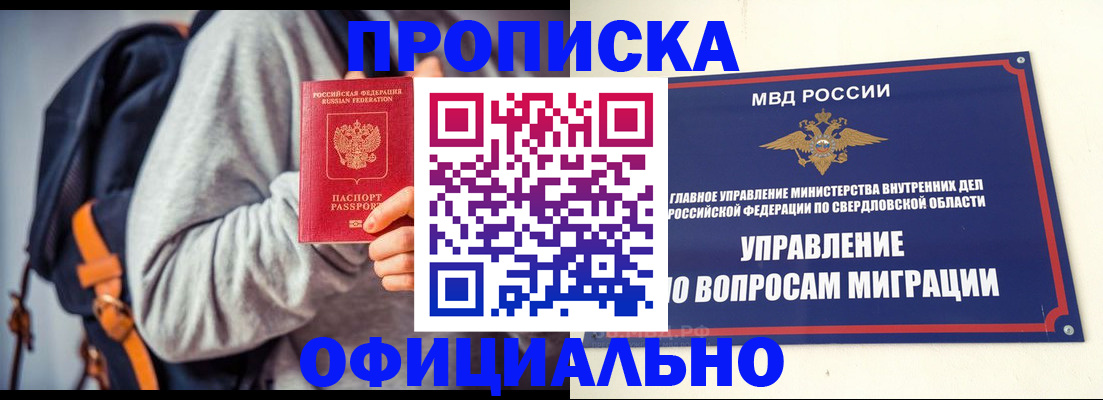 временная регистрация 2025 в Суровикино