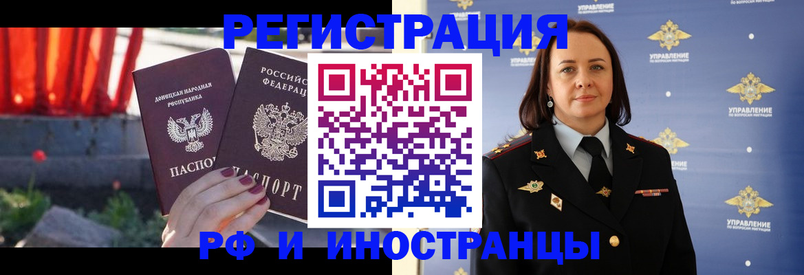 прописка паспорт в Суровикино