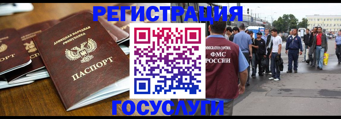 миграционный учет в Суровикино