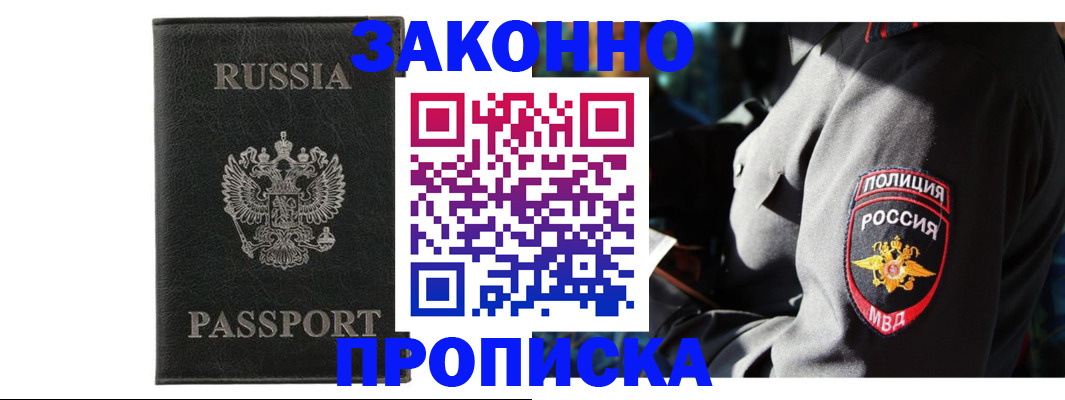 миграционный учет в Суровикино