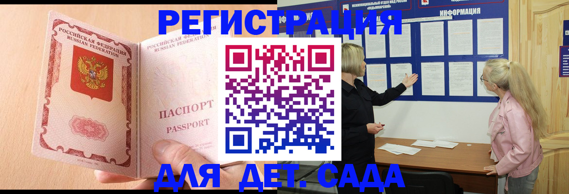 миграционный учет в Суровикино