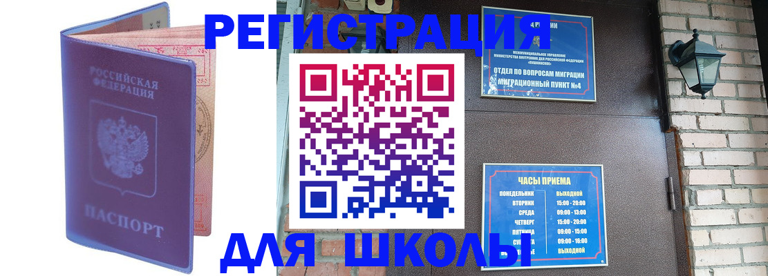 прописка паспорт в Суровикино