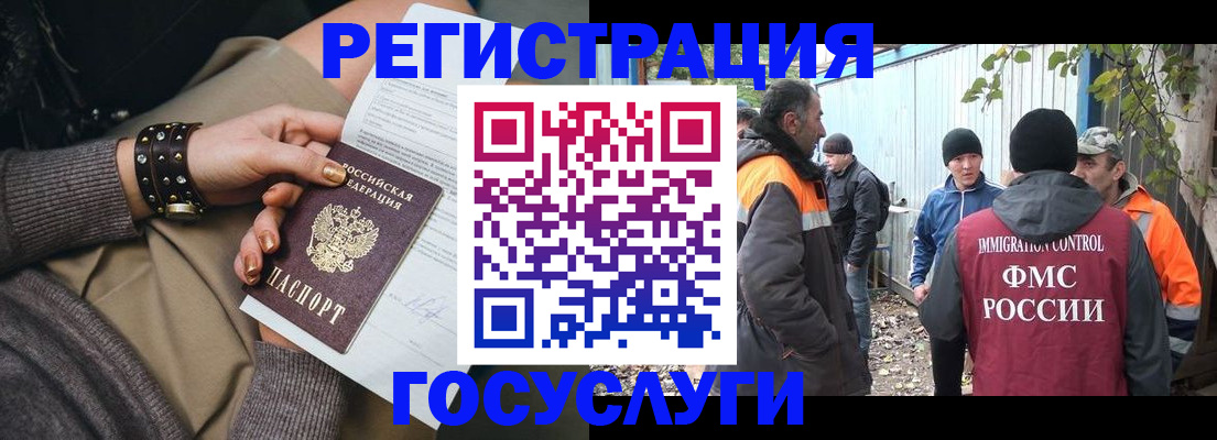 временная регистрация купить в Суровикино