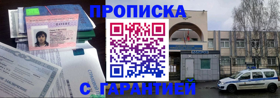 временная регистрация для школы в Суровикино