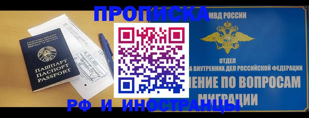временная регистрация 2025 в Суровикино