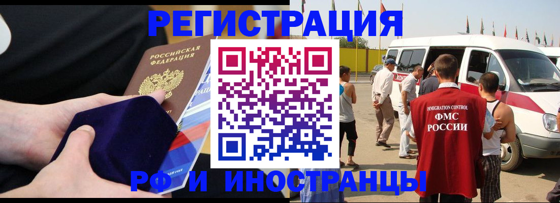 временная регистрация поиск в Суровикино